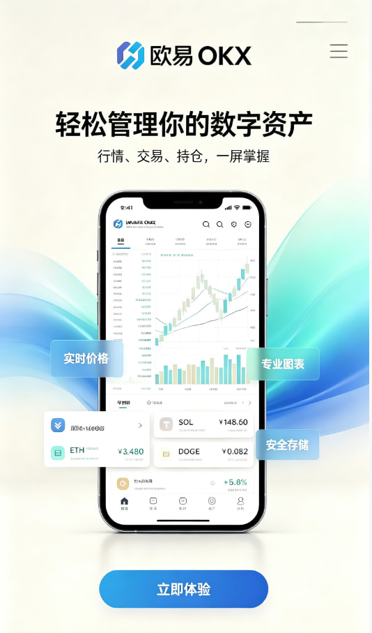 欧交易所app下载新手入门经验分享